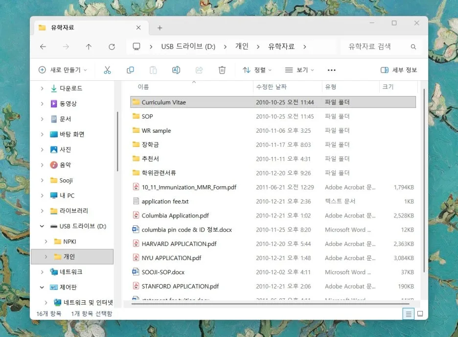 2010_%EC%9C%A0%ED%95%99%EC%A4%80%EB%B9%84_%EC%8B%9C%EC%A0%88.jpg?type=w1