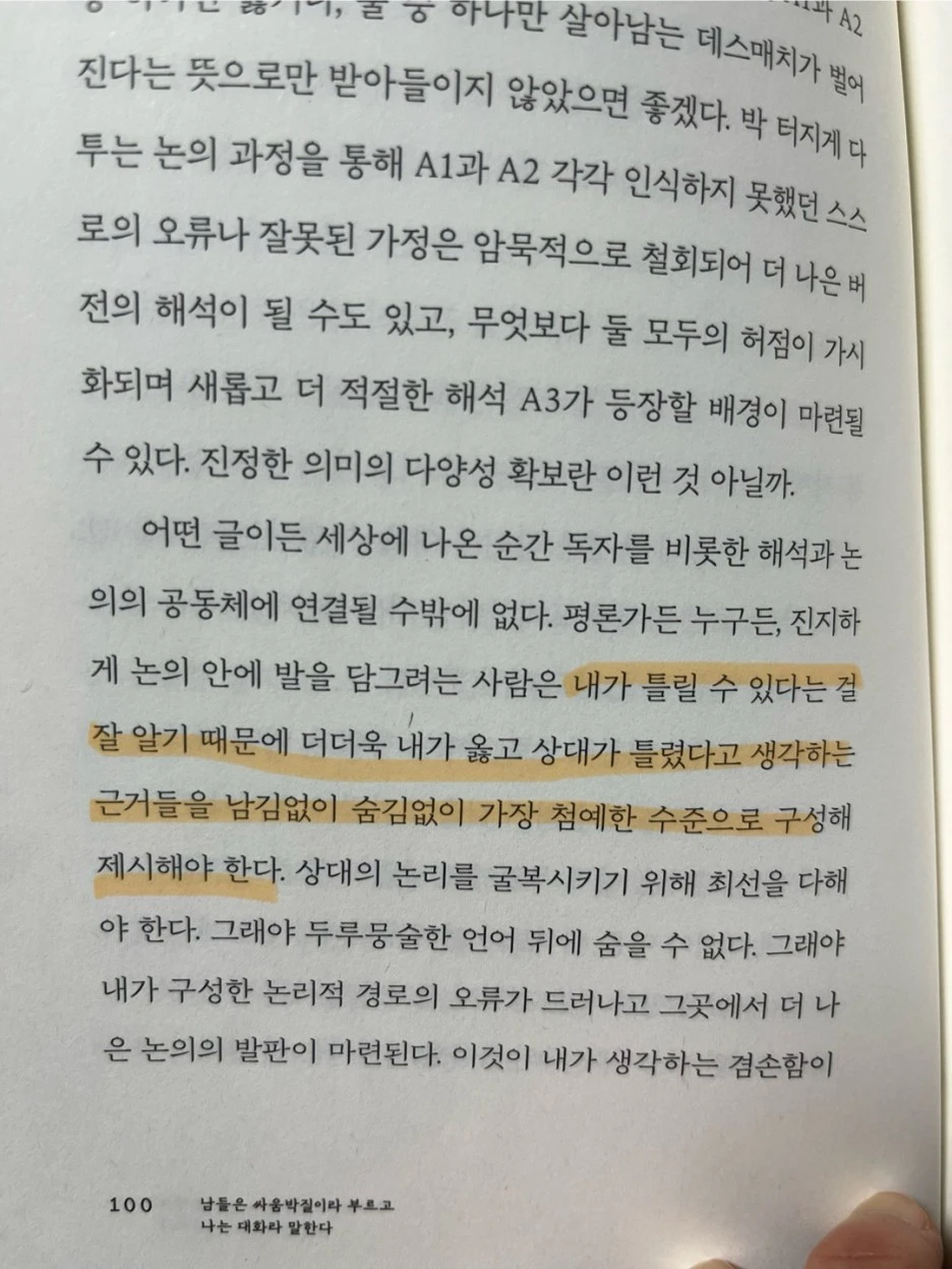 KakaoTalk_20240124_220112196.jpg?type=w1