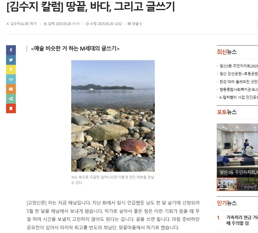 %EA%B3%A0%EC%96%91%EC%8B%A0%EB%AC%B8.jpg?type=w1