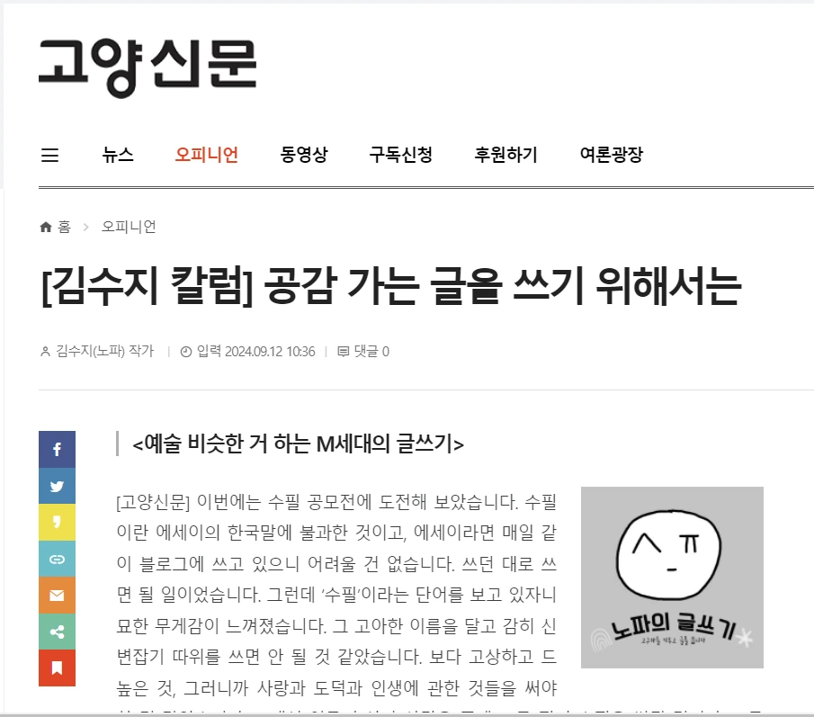 20240912%EC%9E%90_%EC%8B%A0%EB%AC%B8.png?type=w1