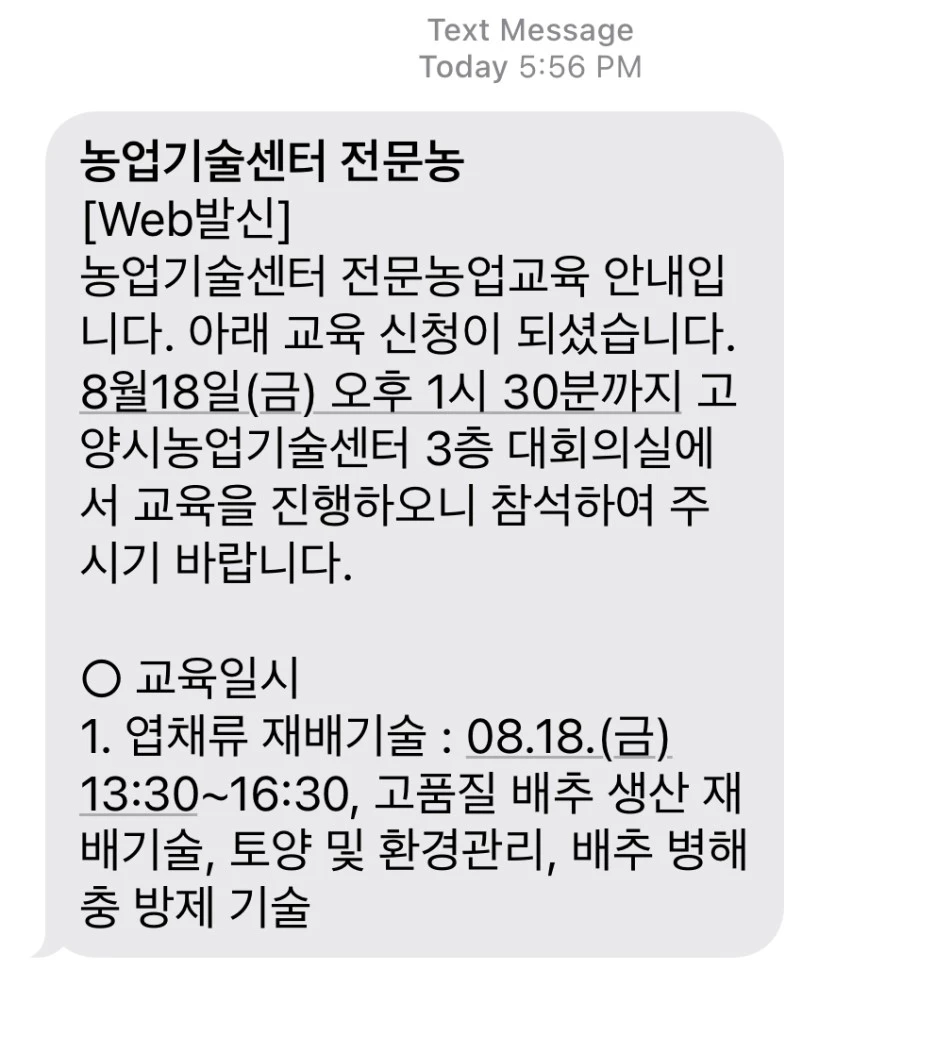 KakaoTalk_20230818_102910919.jpg?type=w1