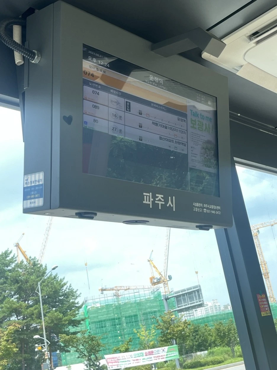 KakaoTalk_20230823_081513908.jpg?type=w1