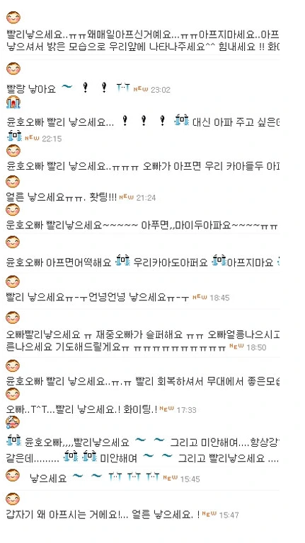 유노윤호 임신.png