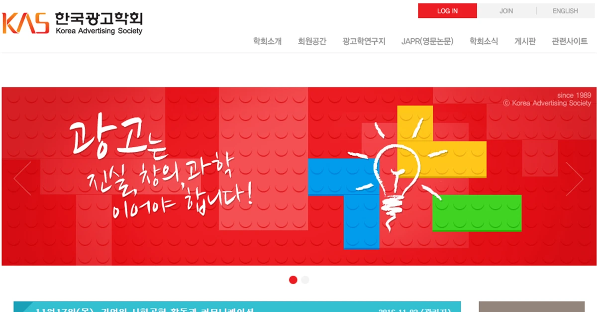 한국광고학회.PNG