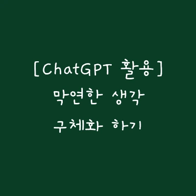 %EA%B8%80%EC%B0%BD%EA%B3%A0-10.png?type=w1