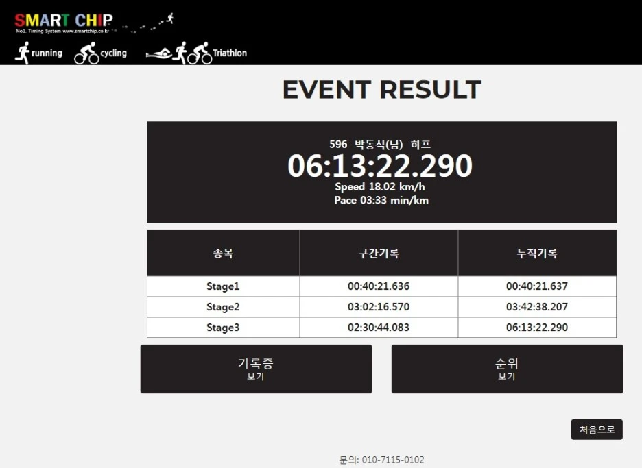 20190714-%EC%9E%A5%ED%9D%A5%EB%8C%80%ED%9A%8C%EA%B8%B0%EB%A1%9D01.jpg?type=w1