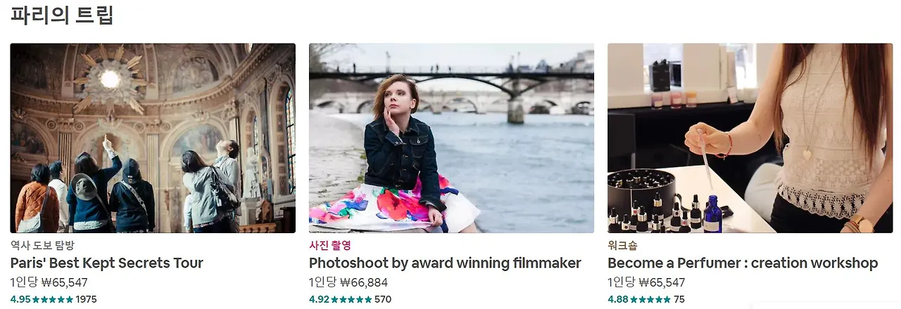 에어비앤비 트립.JPG