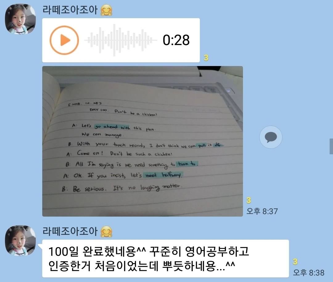 라떼조아조아님 100일.jpeg