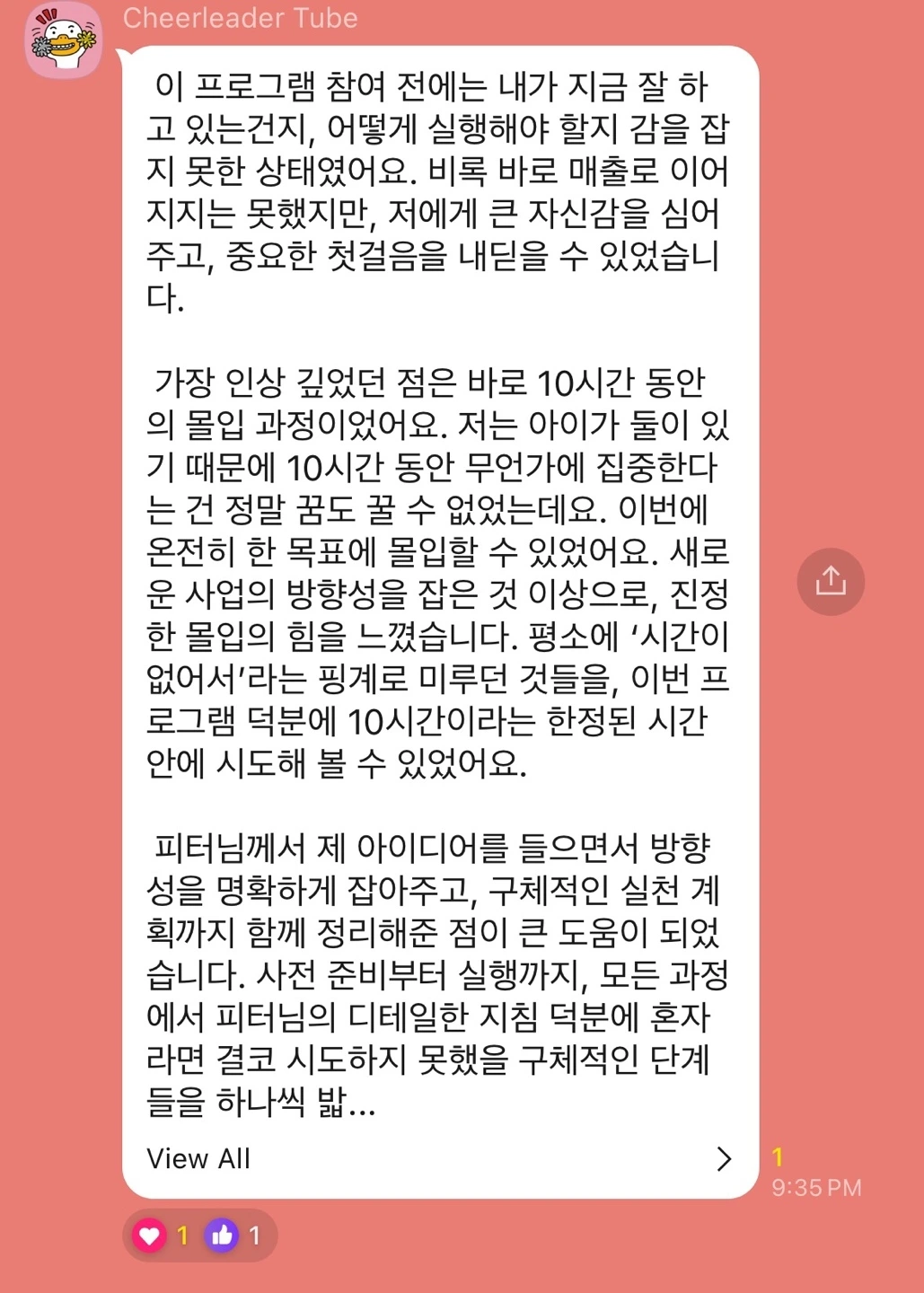 KakaoTalk_Photo_2024-10-25-10-12-54 003.jpeg