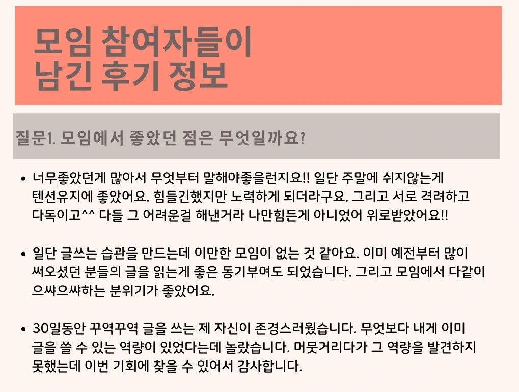 30일 글쓰기 후기 1.jpeg