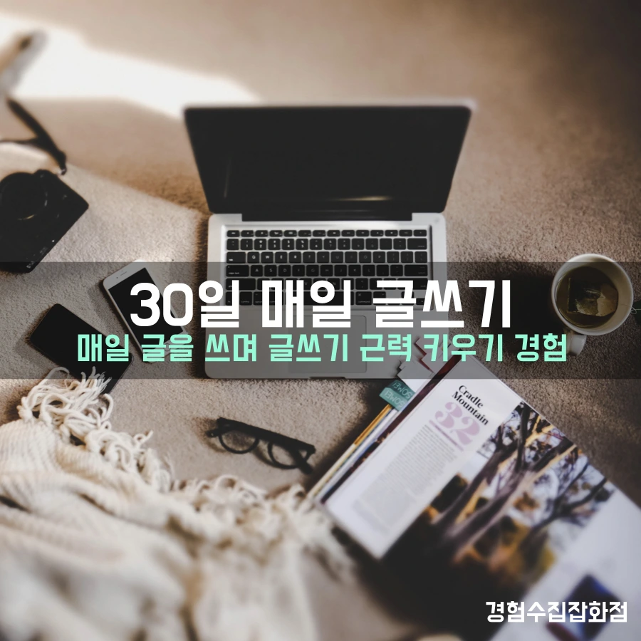 경험수집잡화점 모임 이미지.003.jpeg