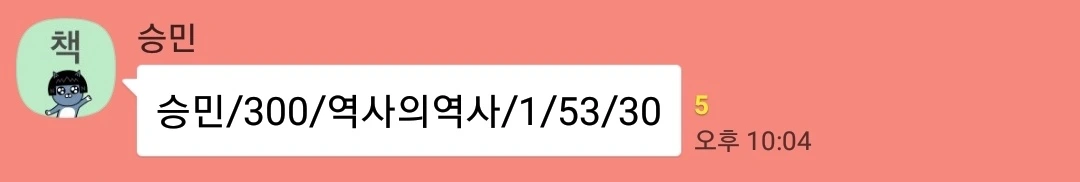 승민님 300일.jpeg