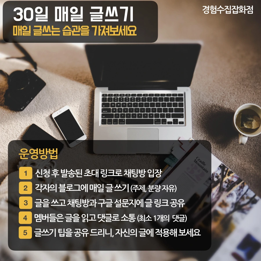 30일 매일 글쓰기.001.jpeg