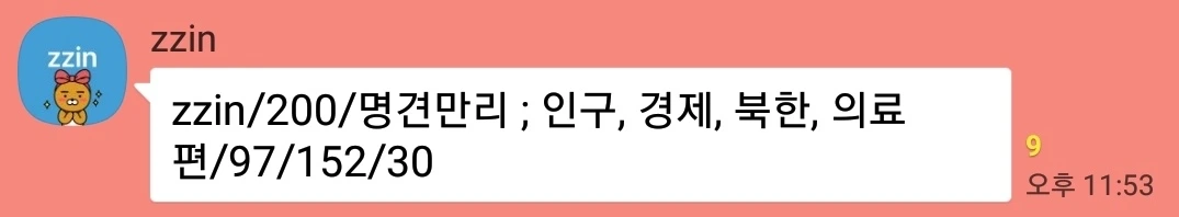 zzin님 200일.jpeg