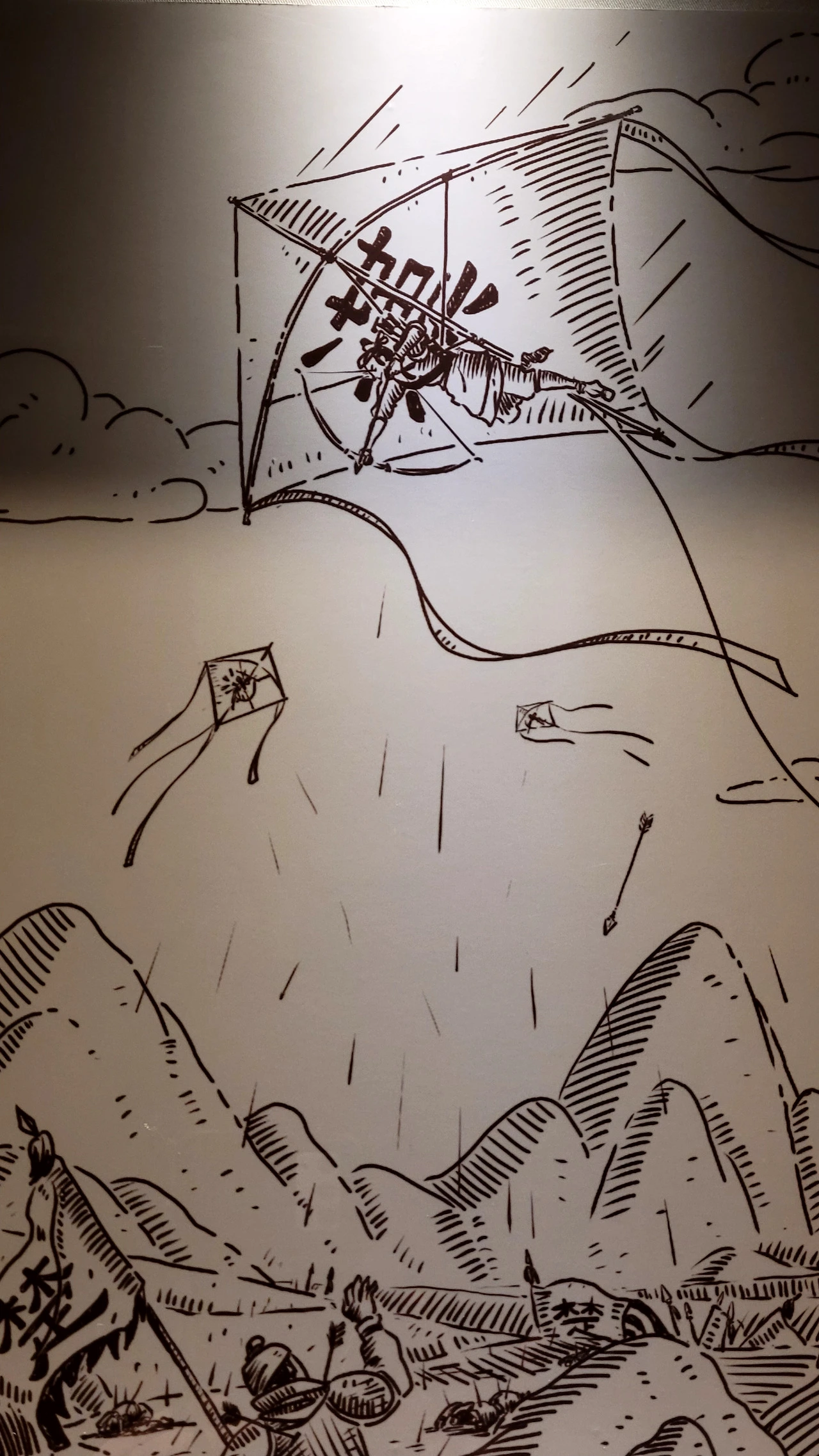 5-삼국사기 김유신이 허수아비를 연에 매달아 띄웠다..heic