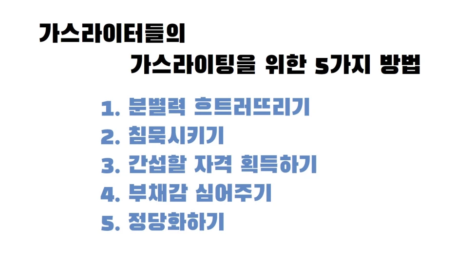 5%EA%B0%80%EC%A7%80%EB%B0%A9%EB%B2%95.png?type=w1