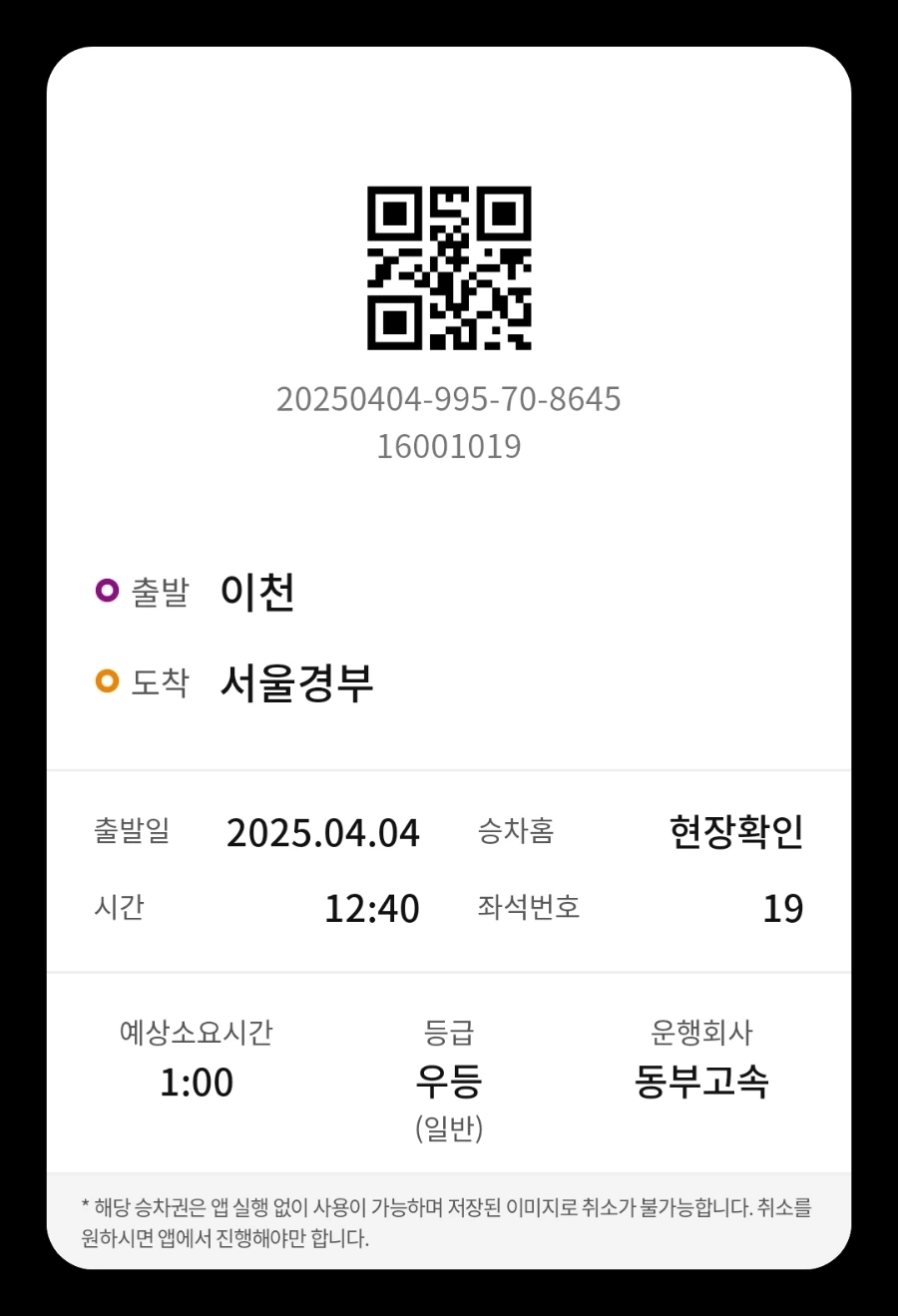 900%EF%BC%BFTicket%EF%BC%BF1743734540901.jpg?type=w1