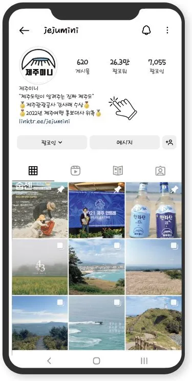제주창조경제혁신센터_제이커넥트 2022년 가을호_PDF_최종_-081.JPG