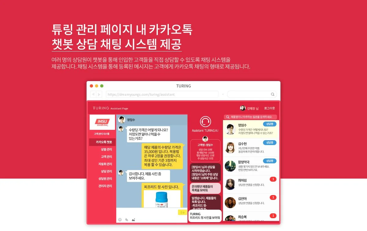 %EC%B1%97%EB%B4%87_%EC%9D%B8%EA%B3%B5%EC%A7%80%EB%8A%A5_%EC%83%81%EB%8B%B4%EC%B1%97%EB%B4%87_%EA%B4%80%EB%A6%AC%EC%9E%90.jpg?type=w1200