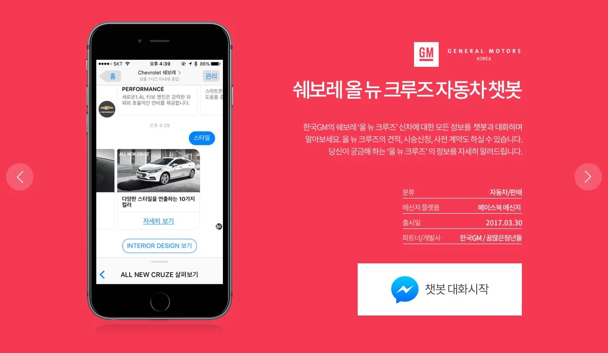 %EC%B1%97%EB%B4%87_%ED%95%9C%EA%B5%AD%EC%A7%80%EC%97%A0_%EC%B1%97%EB%B4%87.jpg?type=w1200