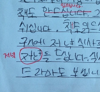 저년을 드시다.JPG