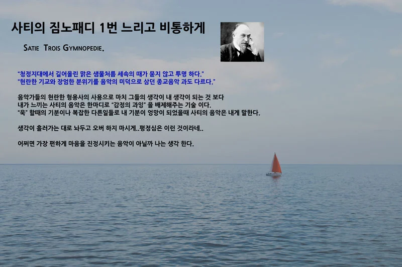 Music-Satie-Trois.jpg