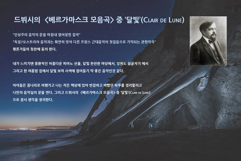 Music-Claude-Debussy.jpg
