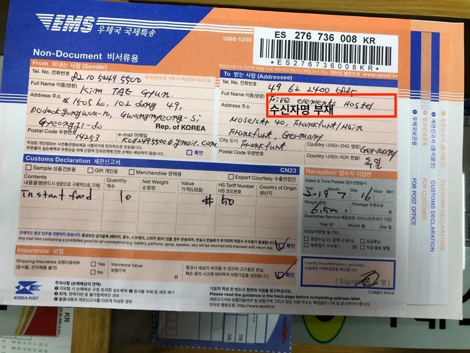 독일소포.jpeg