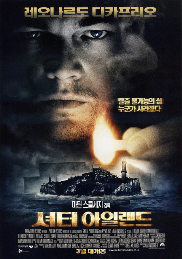 셔터아일랜드포스터.jpeg