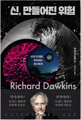 신 만들어진 위험.JPG