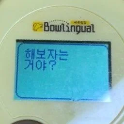 %ED%95%B4%EB%B3%B4%EC%9E%90%EB%8A%94%EA%B1%B0%EC%95%BC-%EB%AC%B8%EC%9E%90-%EC%98%9B%EB%82%A0-%EC%B6%94%EC%96%B5-%EA%B5%AC%ED%98%95.jpg?type=w966