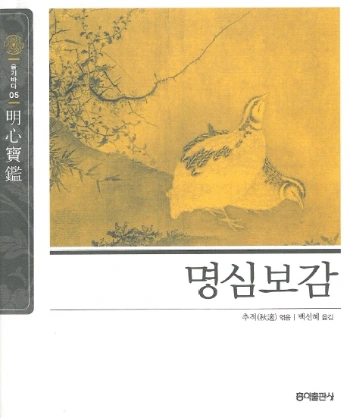 명심보감.gif