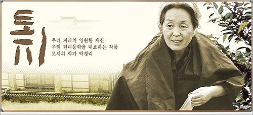 박경리.JPG