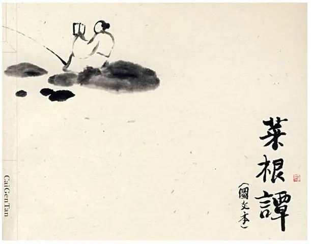 채근담 2 Good.JPG