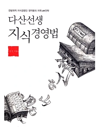 지식경영법.png