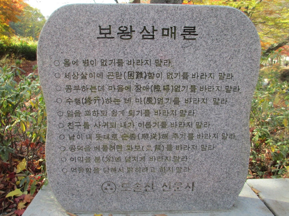 보왕삼매론.jpg