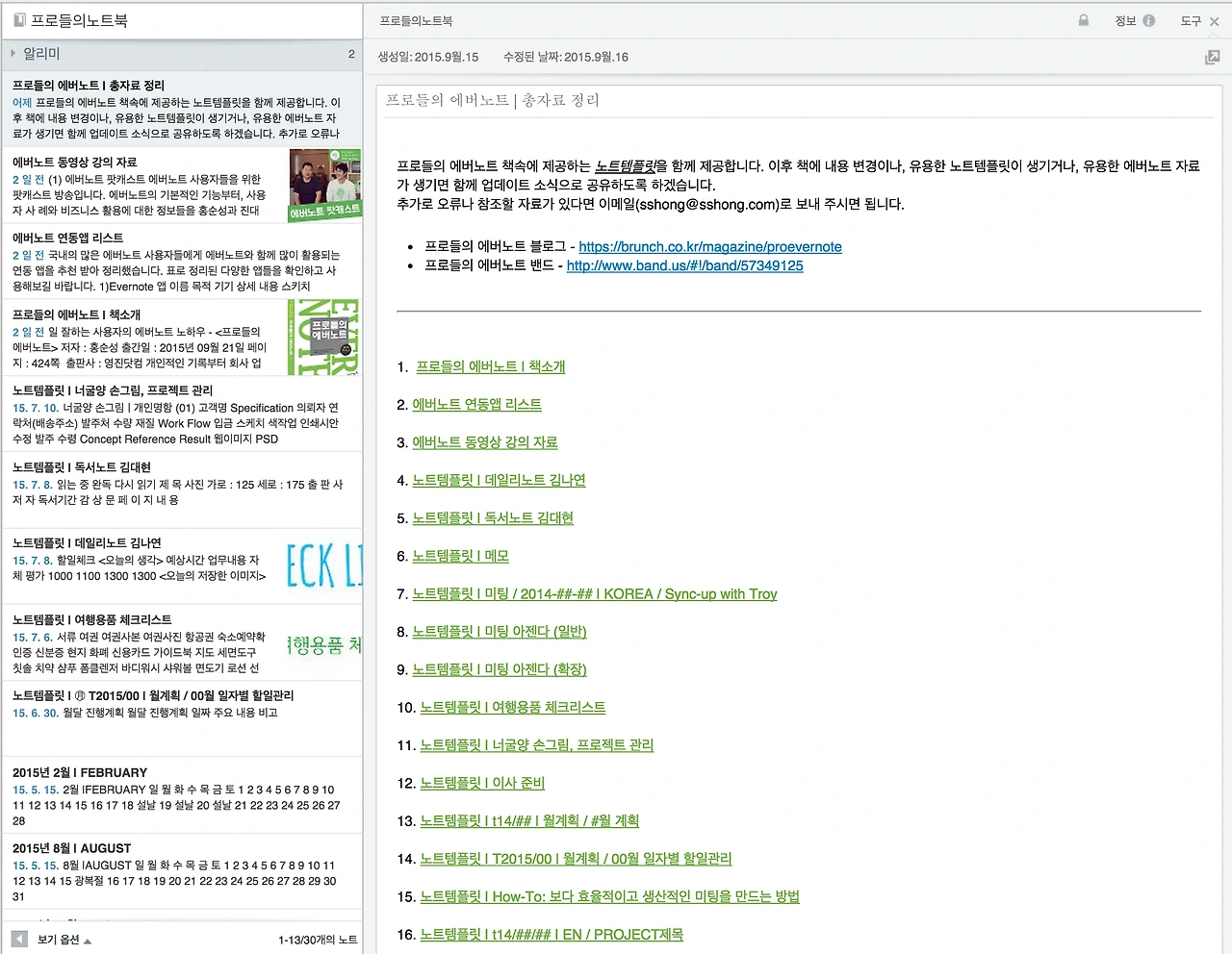 스크린샷 2015-09-16 16.10.56.png