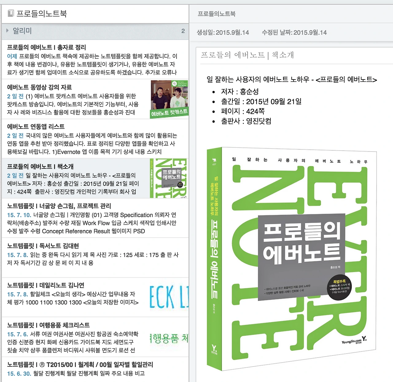 스크린샷 2015-09-16 16.29.22.png