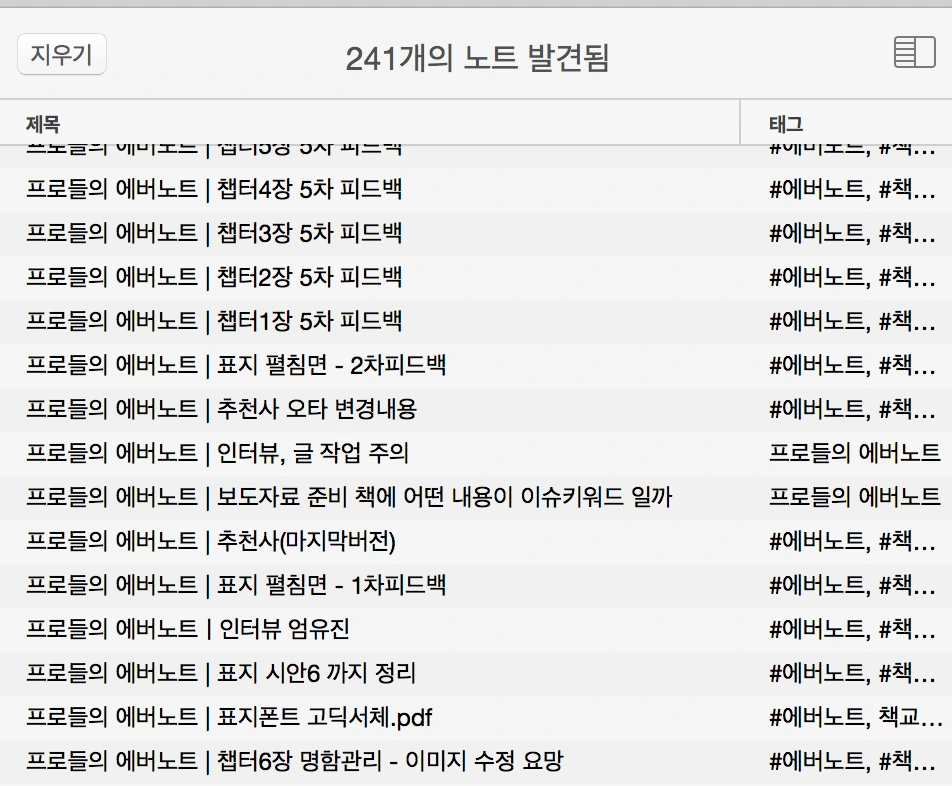 스크린샷 2015-10-28 16.31.32.png