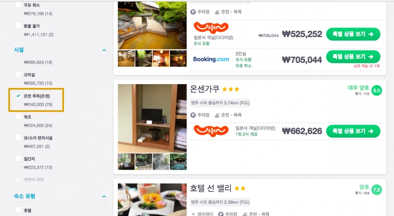 skyscanner-hotel.png?type=w1200