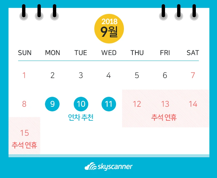 180906_%EC%97%B0%EC%B0%A8%EC%BA%98%EB%A6%B0%EB%8D%94.png?type=w1200