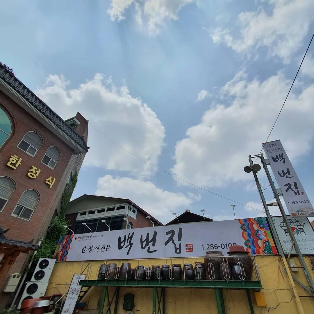 01 백번집 1.jpeg