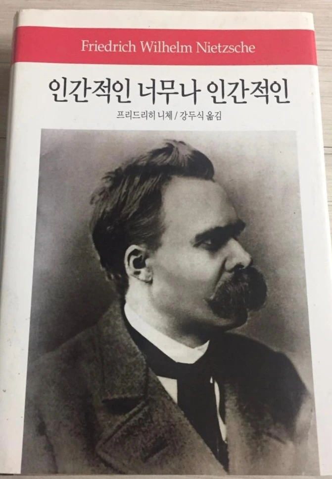 니체6.jpeg