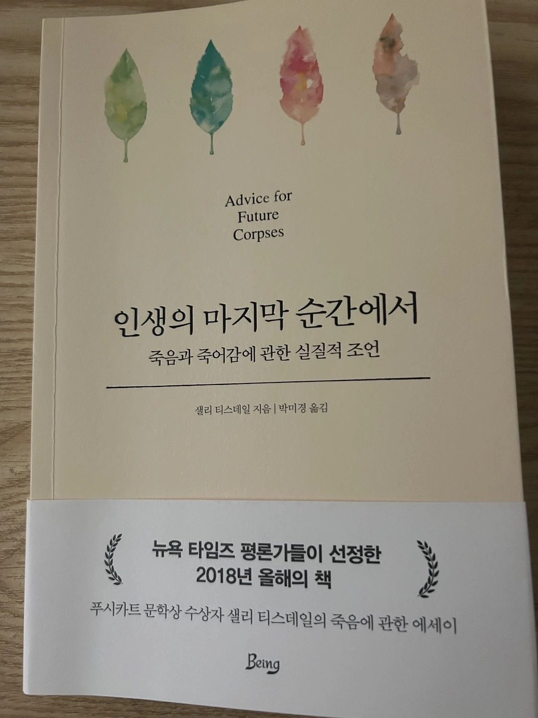 인생의 마지막 순간에서03.jpeg