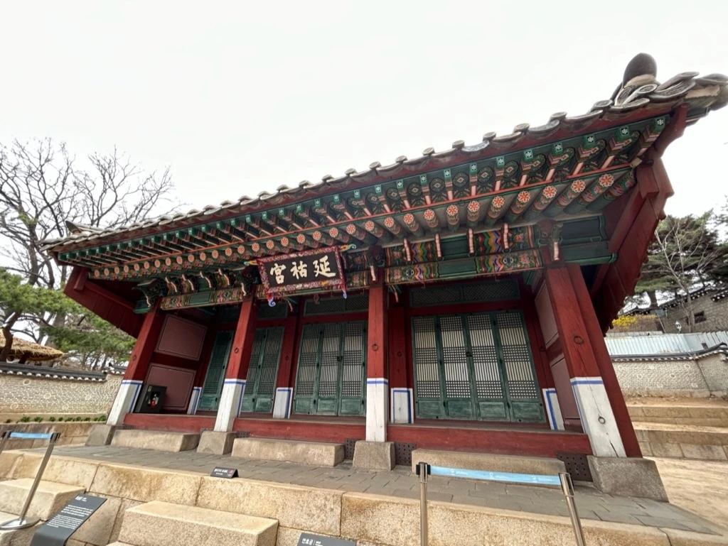 104 칠궁 연호궁.jpeg