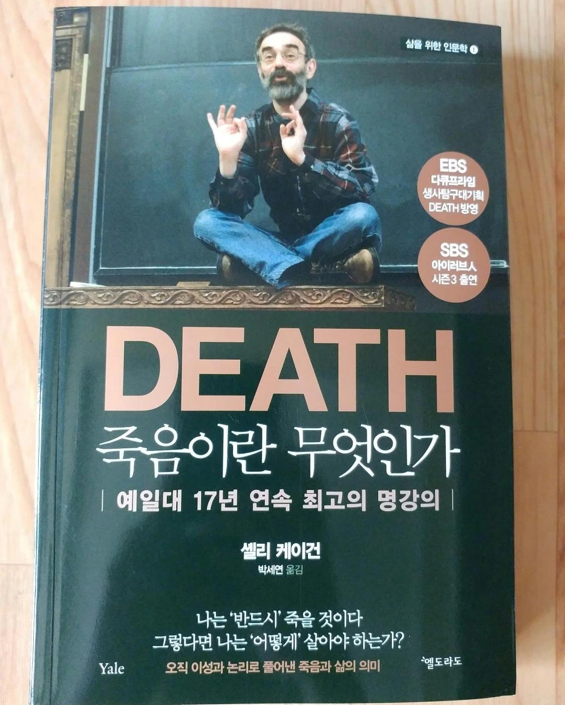 죽음이란 04.jpeg