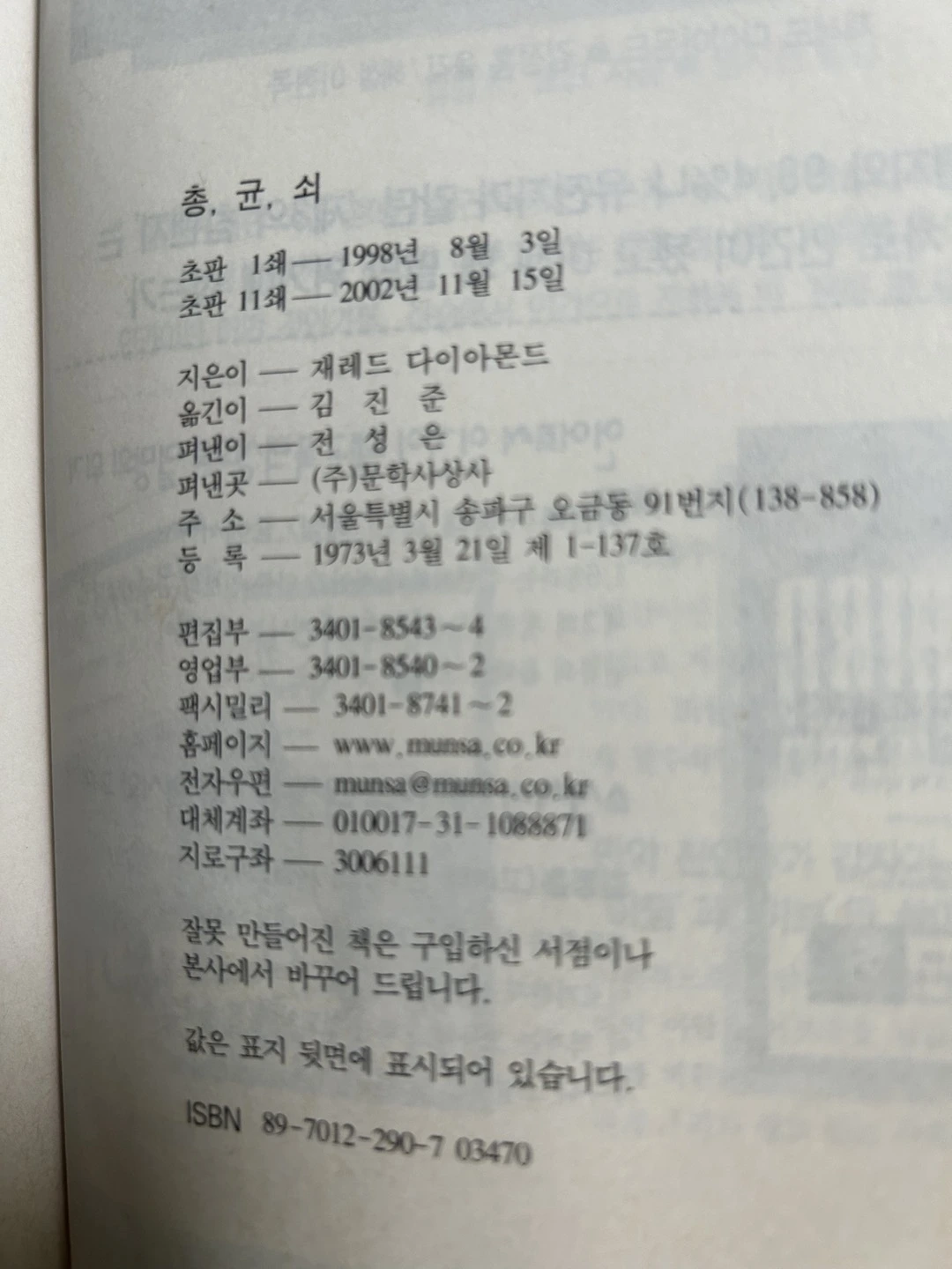 초판 1998 뒤.jpeg