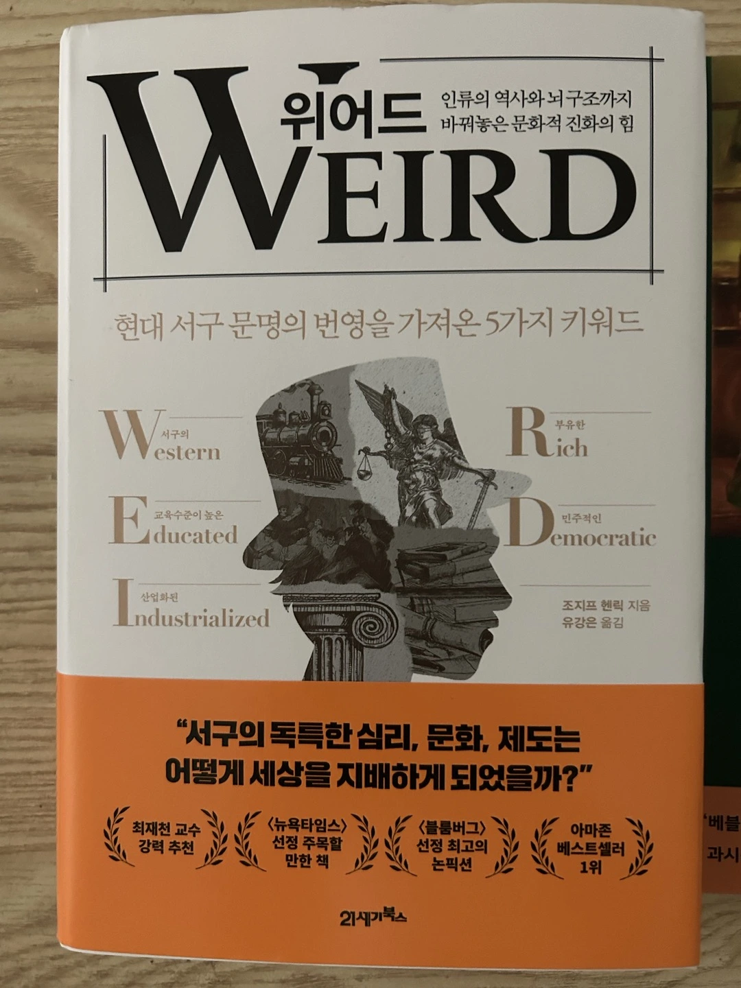 WEIRD 위어드 02.jpeg