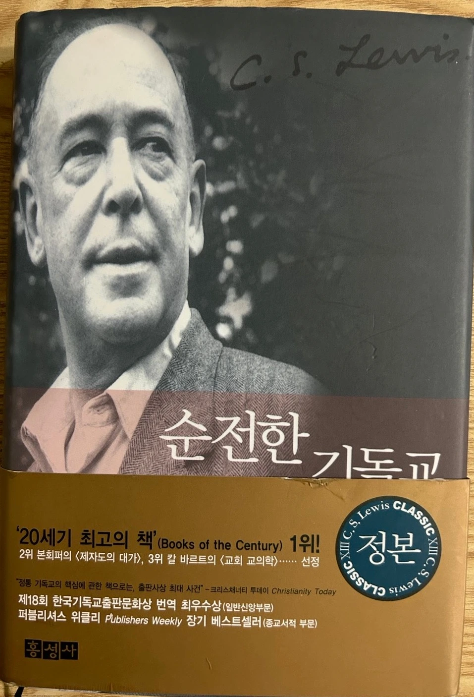 순전한 기독교08.jpeg