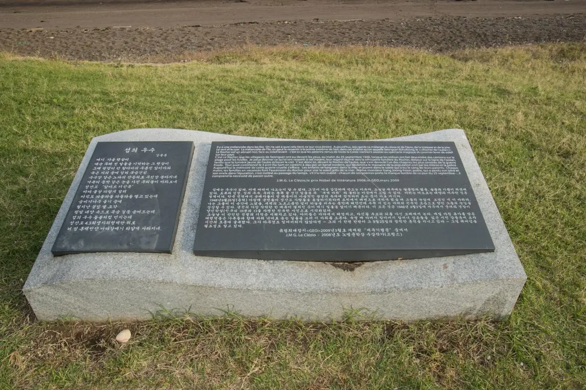 터진목 르 클레지오 시비2.jpeg